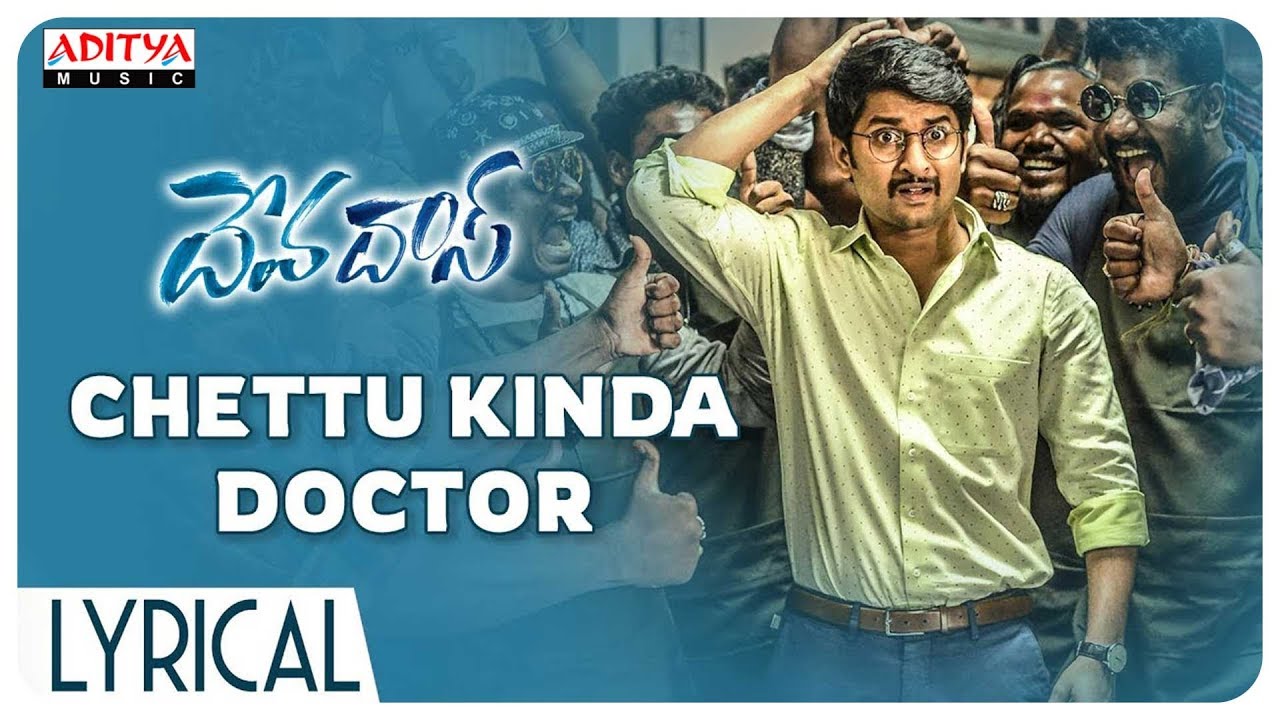 Chettu Kinda Doctor Lyrics  | Devadas | Akkineni Nagarjuna | Padma Latha | Mani Sharma