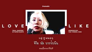 [THAISUB] STANDING EGG - Love or Like (with 휘인 of 마마무, JISIM)