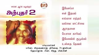 Download lagu Arputhar | அற்புதர் mp3 Download lagu Arputhar | அற்புதர் mp3