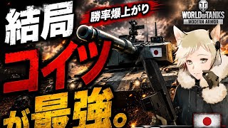 [PS5 WoT]目指すはシーズン完走　#69