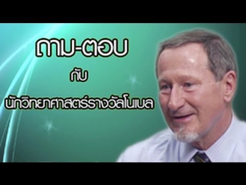 คลิกเพื่อดูคลิปวิดีโอ
