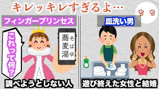 韓国のネットスラング、切れ味鋭すぎるww