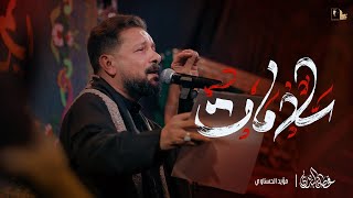  سلامات | استشهاد السيدة زينب (ع) 1446 هـ 