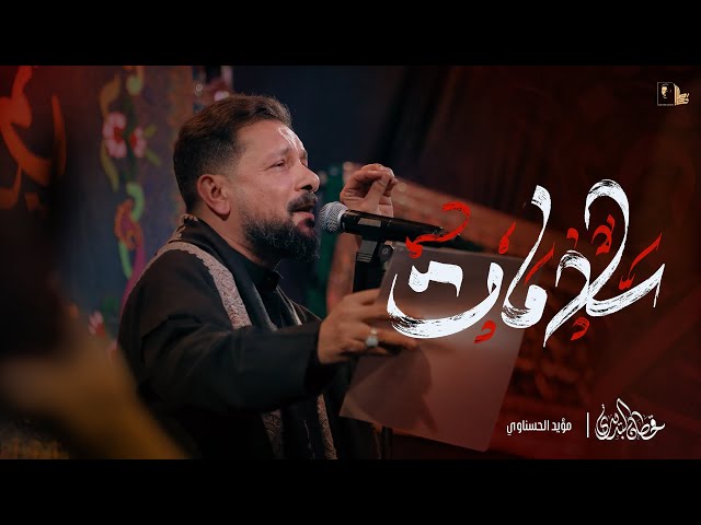  سلامات | استشهاد السيدة زينب (ع) 1446 هـ 