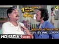 Bari Ese Shasiye Jaoya Dramatic Scene Victor Banerjee Utpal Dutt