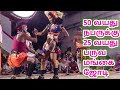 90 களில் கரகாட்டம் பார்க்கும் போது இப்