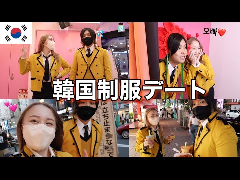 【新大久保】トミーオッパと韓国アイドルの制服着て食べ歩きしたら楽しすぎたwwww