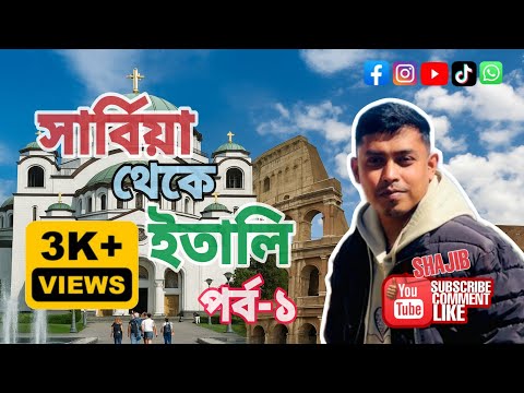 Serbia to Italy.. Serbia To Italy.. Part 1 #serbia #italy #game #story