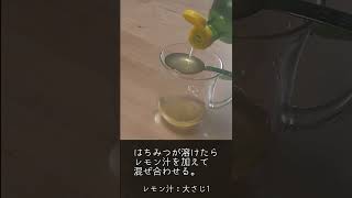 超手抜きの簡単レモネード#shorts