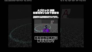 【となりの森くん】有罪ないじゃん#ゲーム実況 #onepiece #呪術廻戦 #マイクラ #マインクラフト #呪術廻戦MOD#となりの森くん@となりの森くん