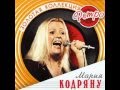 Мария КОДРЯНУ - Подари мне солнце 