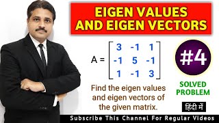 EIGEN VALUES AND EIGEN VECTORS IN HINDI SOLVED PROBLEM 4 IN MATRICES @TIKLESACADEMY