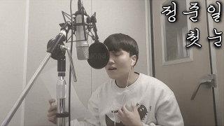 야매보컬(YameVocal)- 첫 눈 (The first snow) 원곡 정준일 (Jung Joonil) [Cover]