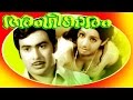 Malayalam Full Movie Angeekaaram Vincent Prameela Sreedevi