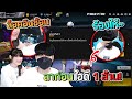 แฮก id ฟีฟาย