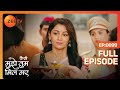 Amruta को ज़मानत मिल गई Kaise Mujhe Tum Mil Gaye Full Ep 99 Zee Tv 7 March