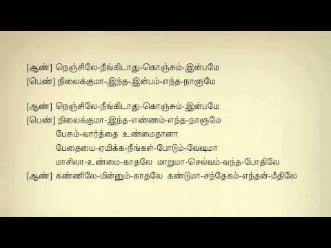 Maasila Unmai Kaathale Tamil Karaoke Tamil Lyrics