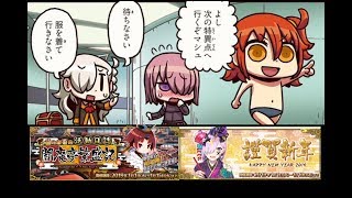 #6[声優 実況]初見さん大歓迎！雑談しながら素材集め！育成方針も考えるよ！[Fate/Grand Order]
