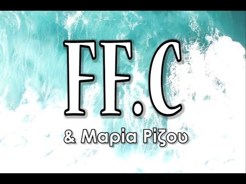 Ας χαθώ στο όνειρο (2019 REMIX) ft Μαρία Ρίζου, Γιώργος Νίκας -  Χαρμολύπη 2 - βίντεο με στίχους