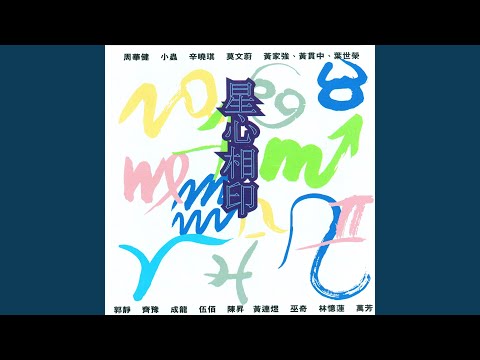 到了晚上 – Karen Mok 莫文蔚