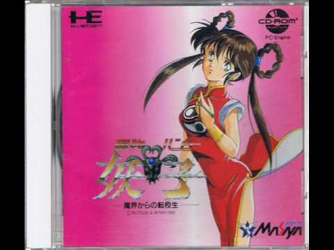 Devil Hunter Yohko -  Koi de Coup d'Etat Go Go-  ED1