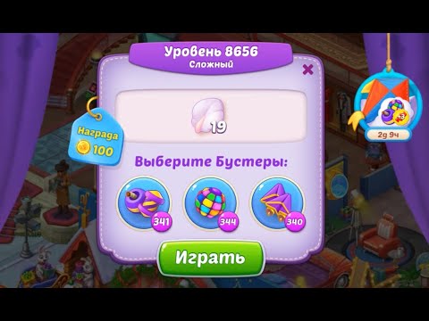 Homescapes Level 8656 (8706 - Rest of World) 💪 - Hard