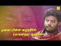 SOTHANAI THEERAVILLAI SENTHOORA POOVE LYRICS VIDEO P JAYACHANDRAN VIJAY MUSICALS