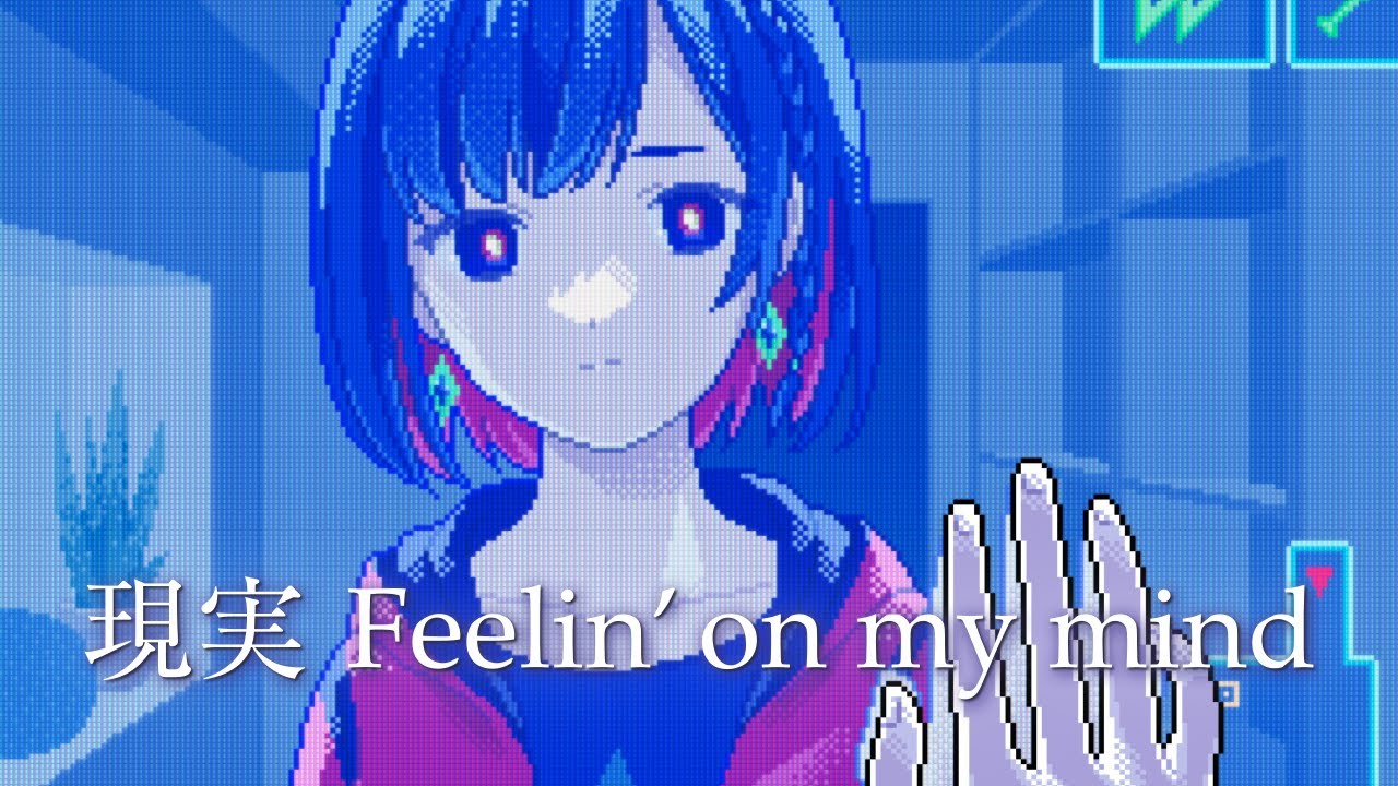 現実 Feelin' on my mind - VaVa / Covered by 理芽 - RIM｜from 神椿