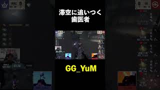 【第五人格】滞空に強すぎる歯医者【IdentityⅤ】#shorts