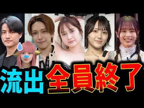 Shocking leaked videos of Nogizaka and AKB! Extremely shocking drinking party videos of Nogizaka,...