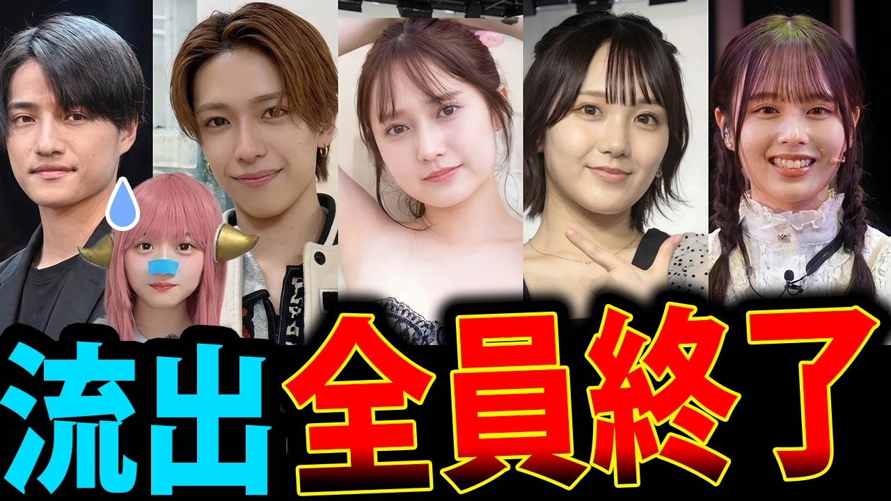 乃木坂＆AKBの激ヤバ流出動画！乃木坂・AKB・ジュニアのヤバすぎる酒盛り動画流出！未成年飲酒の真相とは…篠田麻里子再婚