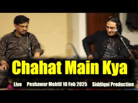 Chahat Main Kya Duniya Dari - Naseem Ali Siddiqui | Peshawar Mehfil