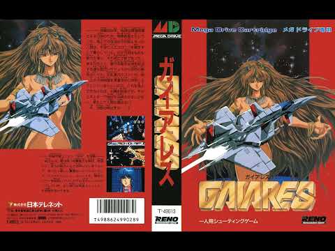 Gaiares - Mission Clear