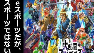 【スマブラSP】復帰阻止ガチ勢のスマブラ　誰でも歓迎！参加型【生放送】