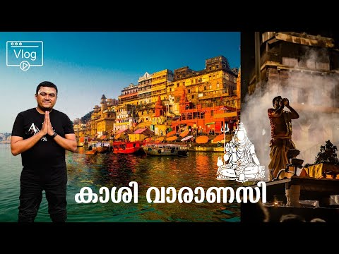 EP 1 - Exploring Varanasi, കാശി, വാരാണസി, ബനാറസ് Malayalam Travel Vlog