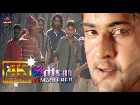Jagadame | 4K | DtsX | Remastered A V |#Pokiri | Mahesh Babu, Ileana, Puri Jagannadh, Mani Sharma