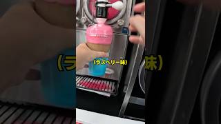 シドニーで話題のコスパ最強フローズン