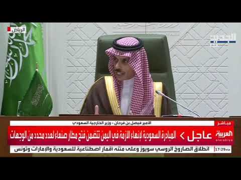 مبادرة المملكة لإنهاء الأزمة في اليمن.. سطر جديد في مساعي السلام