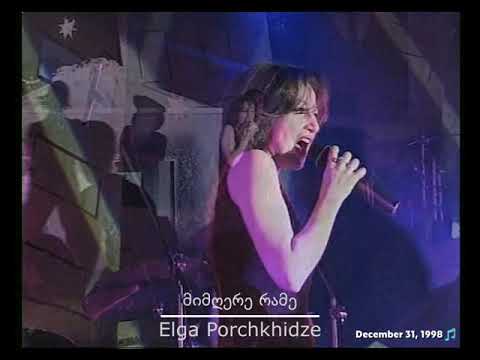 Elga Porchkhidze - იმღერე რამე 31.12.1998