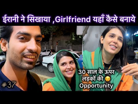 How to make GIRLFRIEND 😳 for NIGHT : Iran girl taught Innocent Indian | Shiraz tourist places | Iran