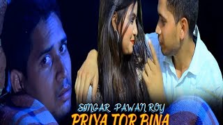PRIYA TOR BINA / SINGER - PAWAN ROY / WRITER - ANJIT MAHTO/NAGPURI SONG 2020