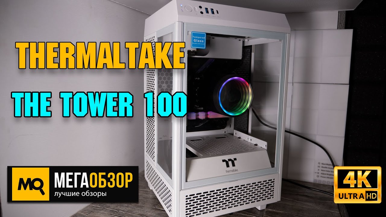 Компьютерный корпус Thermaltake The Tower 100 Turquoise, бирюзовый