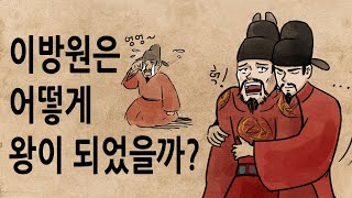 Download lagu [Pack Korean History, Episode 247] How Did King Taejong Yi Bang-won Become King? Feat. The Reason... mp3