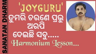 Tumari Charane Prabhu Arapi deichhi sabu(With lyrics