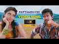 Kaavalan Pattampoochi DTS HD Video 5 1 High Quality Dobly Atmos Audio Indian Tamil Movie