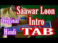 Sawaar Loon (Lootera) | Acoustic Guitar Lesson | TAB