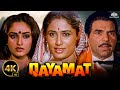 𝐐𝐚𝐲𝐚𝐦𝐚𝐭 𝟏𝟗𝟖𝟑 क़यामत 𝐇𝐃 𝐃𝐡𝐚𝐫𝐦𝐞�