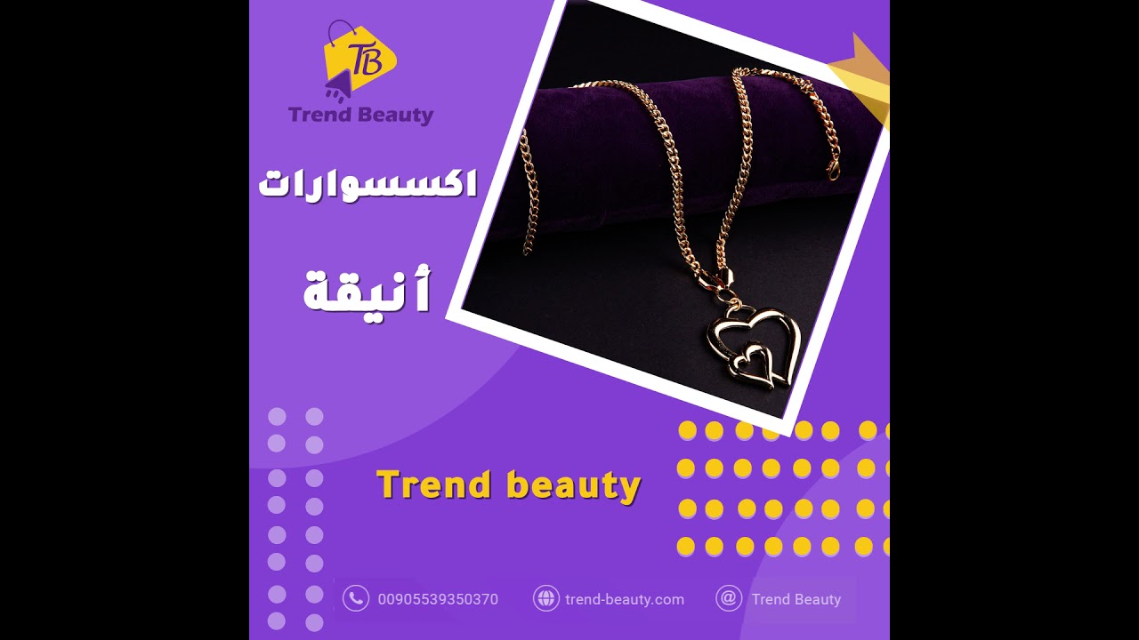 trend beauty