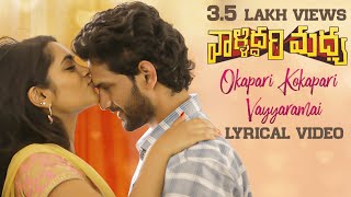 Okapari Kokapari Vayyaramai Song Lyrics - Valliddari Madhya