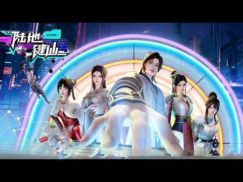 【FULL MOVIE】陸地鍵仙最新最全合輯！鍵盤俠被雷劈穿越！開局睡錯小姨子，靠吐槽值抽獎系統逆襲成修仙界噴神！